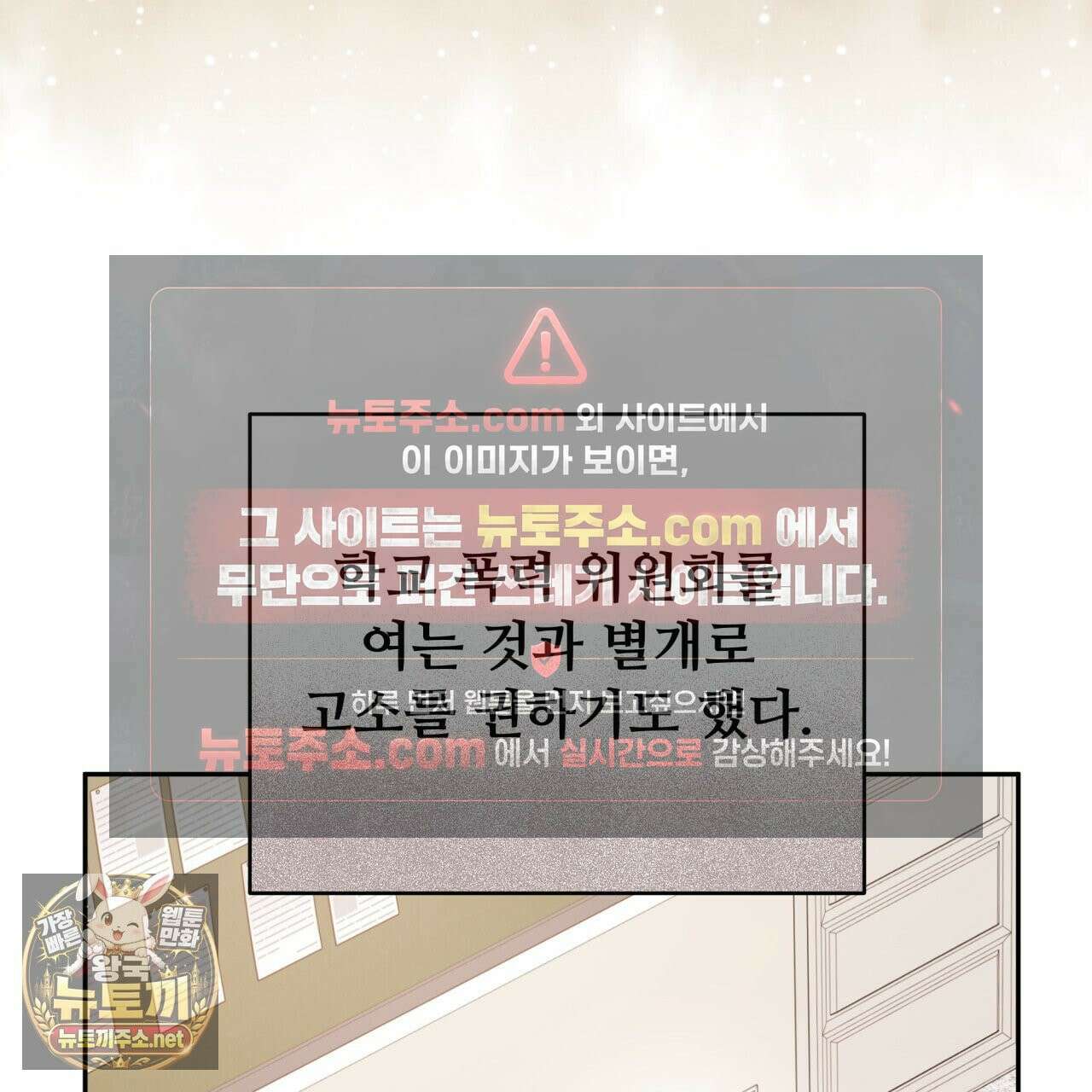 조폭인 내가 고등학생이 되었습니다 51화 8