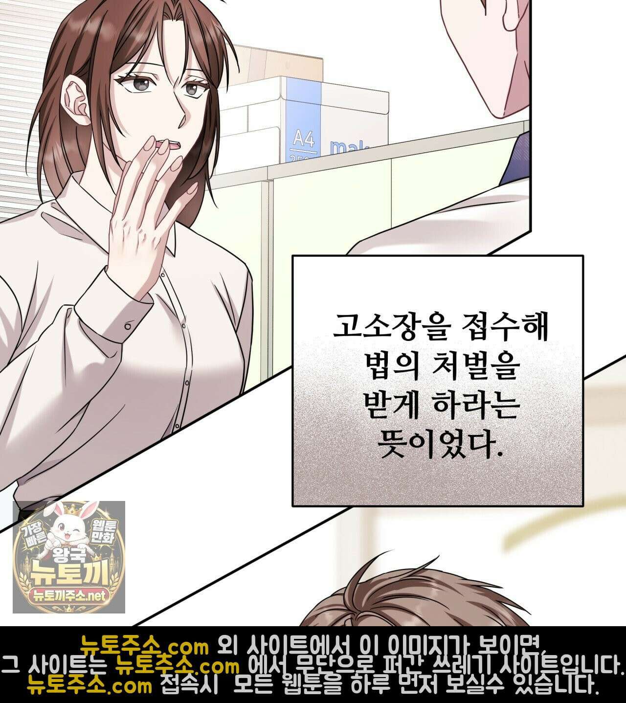 조폭인 내가 고등학생이 되었습니다 51화 11