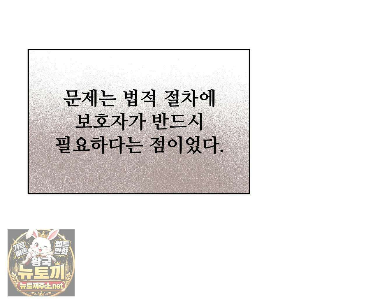 조폭인 내가 고등학생이 되었습니다 51화 13