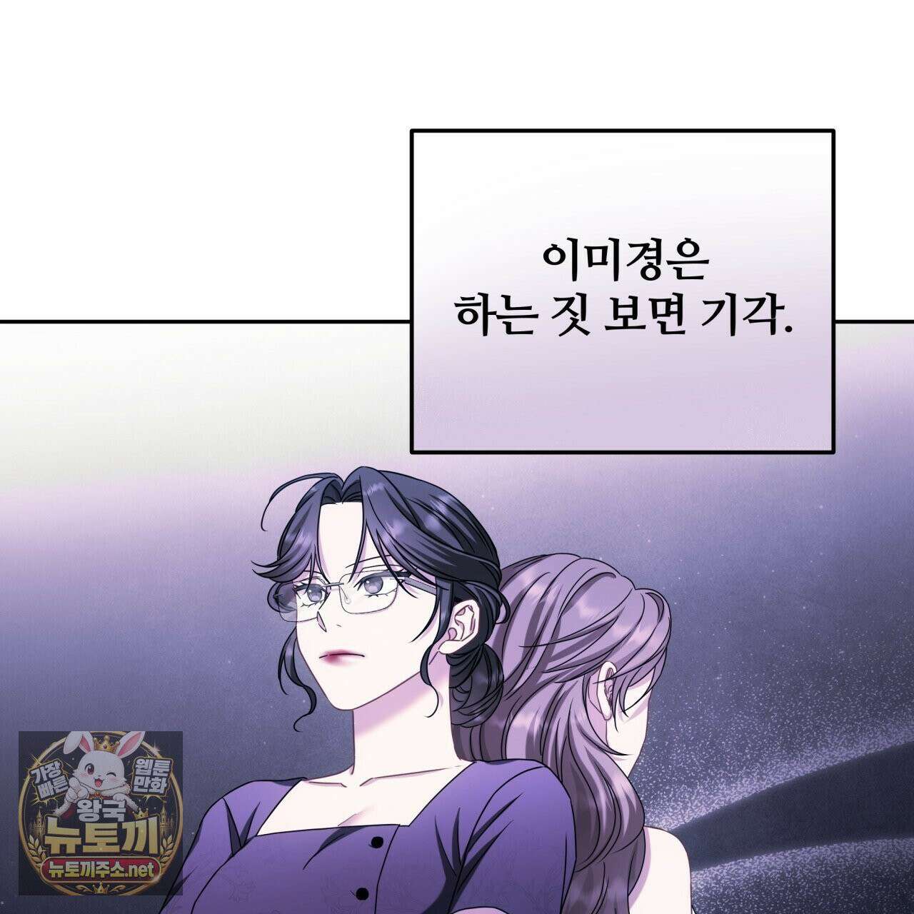 조폭인 내가 고등학생이 되었습니다 51화 14