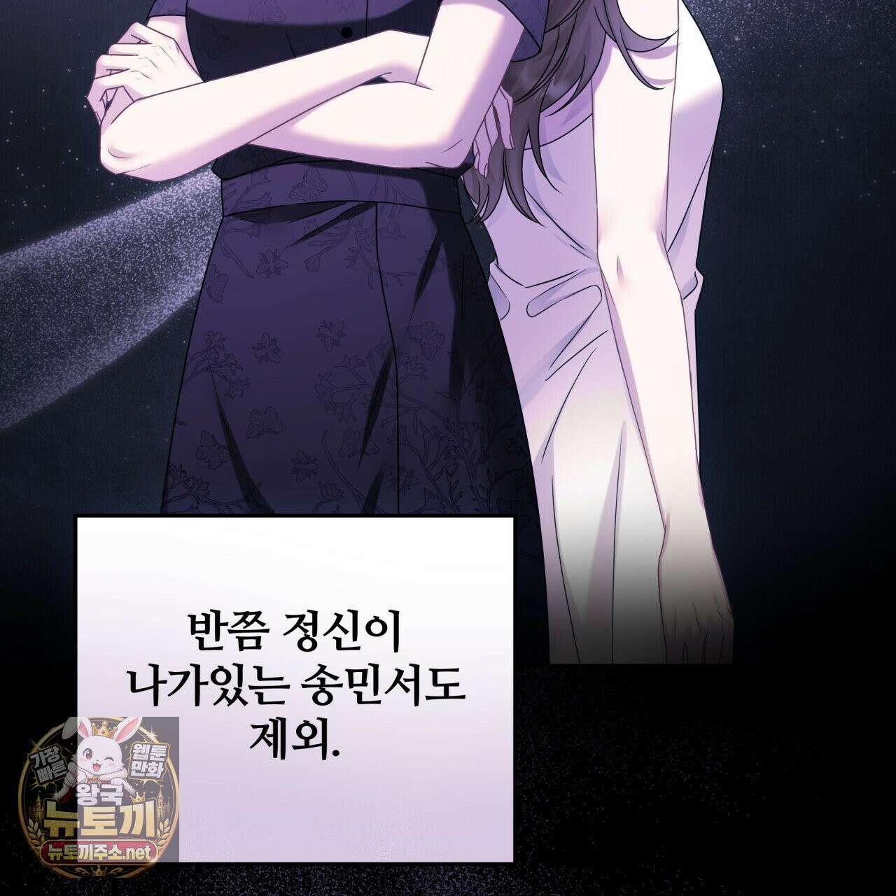 조폭인 내가 고등학생이 되었습니다 51화 15
