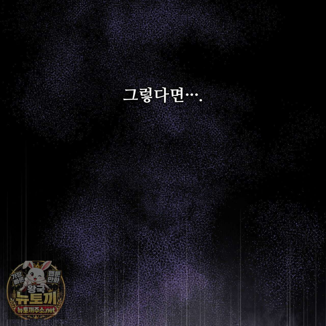 조폭인 내가 고등학생이 되었습니다 51화 16