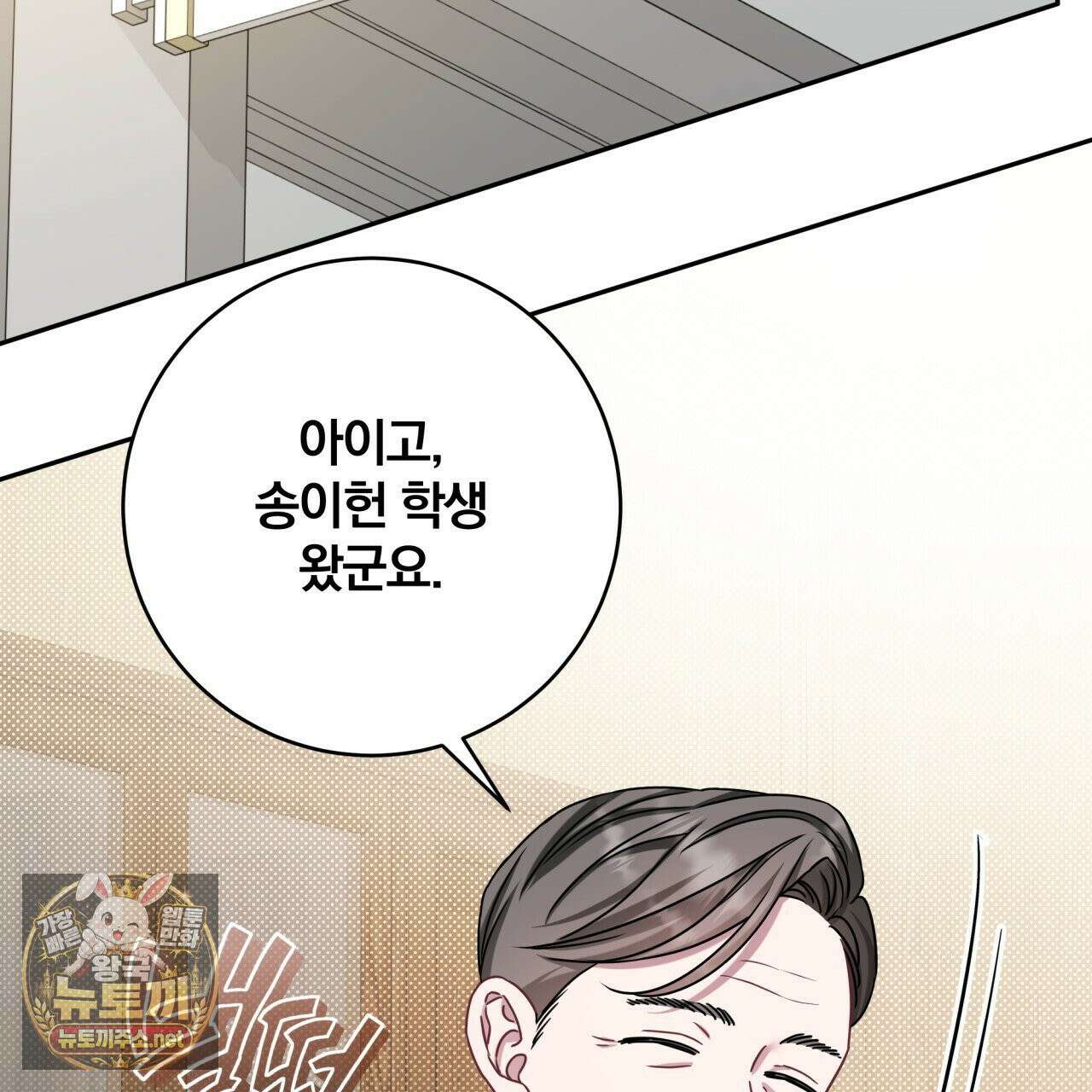 조폭인 내가 고등학생이 되었습니다 51화 19
