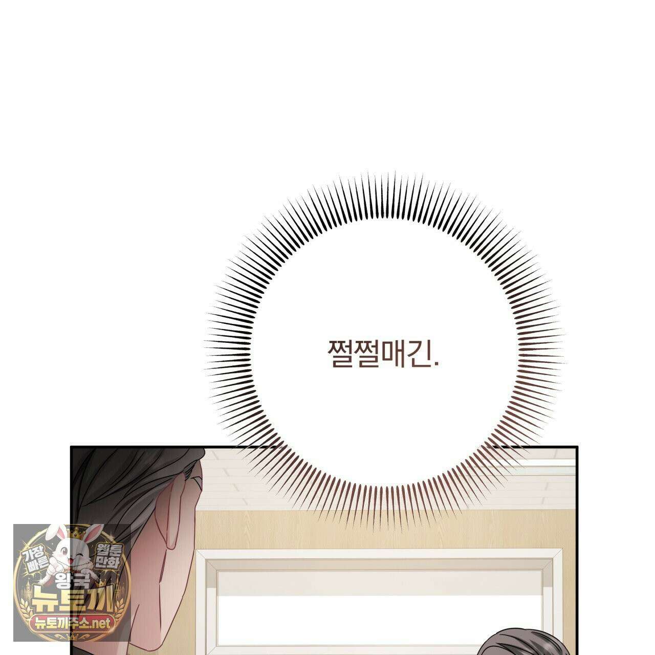 조폭인 내가 고등학생이 되었습니다 51화 21