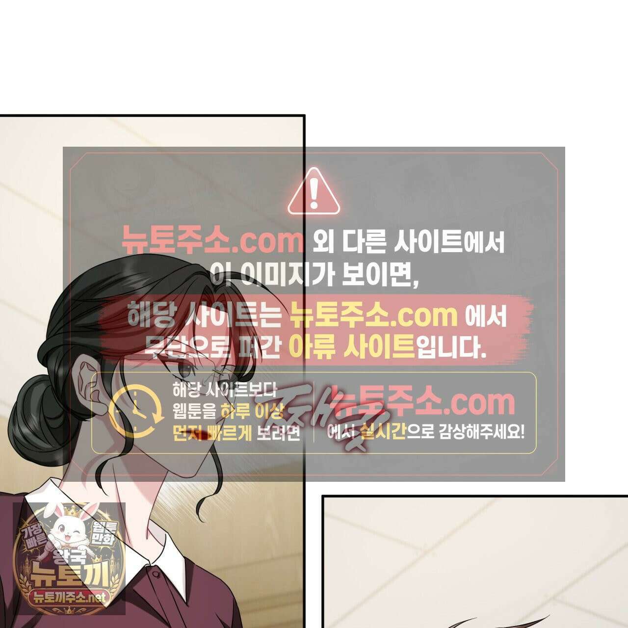 조폭인 내가 고등학생이 되었습니다 51화 26