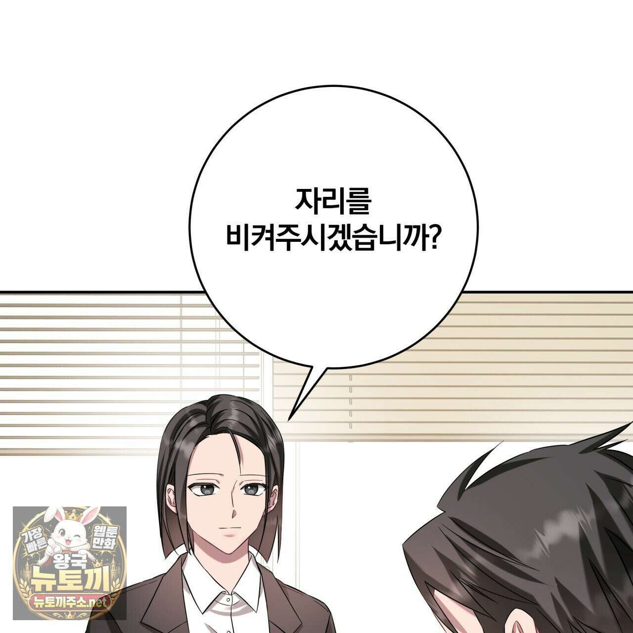 조폭인 내가 고등학생이 되었습니다 51화 28