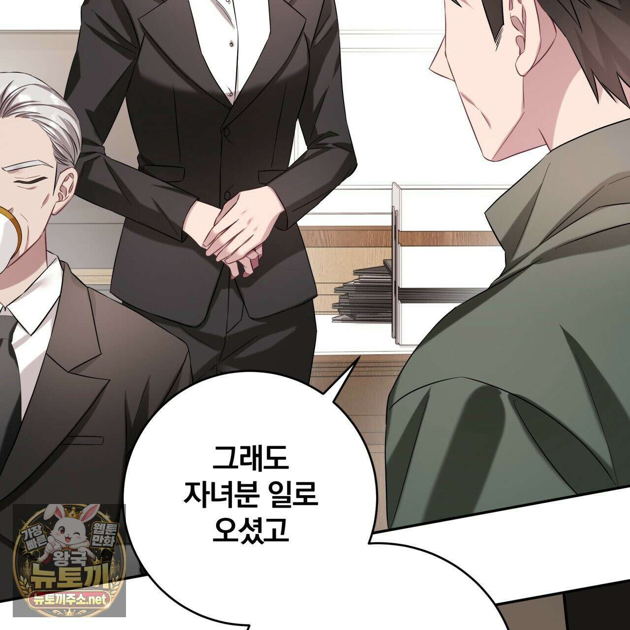 조폭인 내가 고등학생이 되었습니다 51화 29