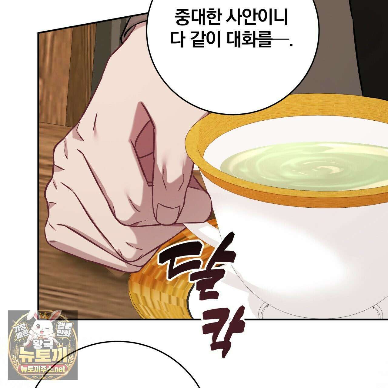 조폭인 내가 고등학생이 되었습니다 51화 30
