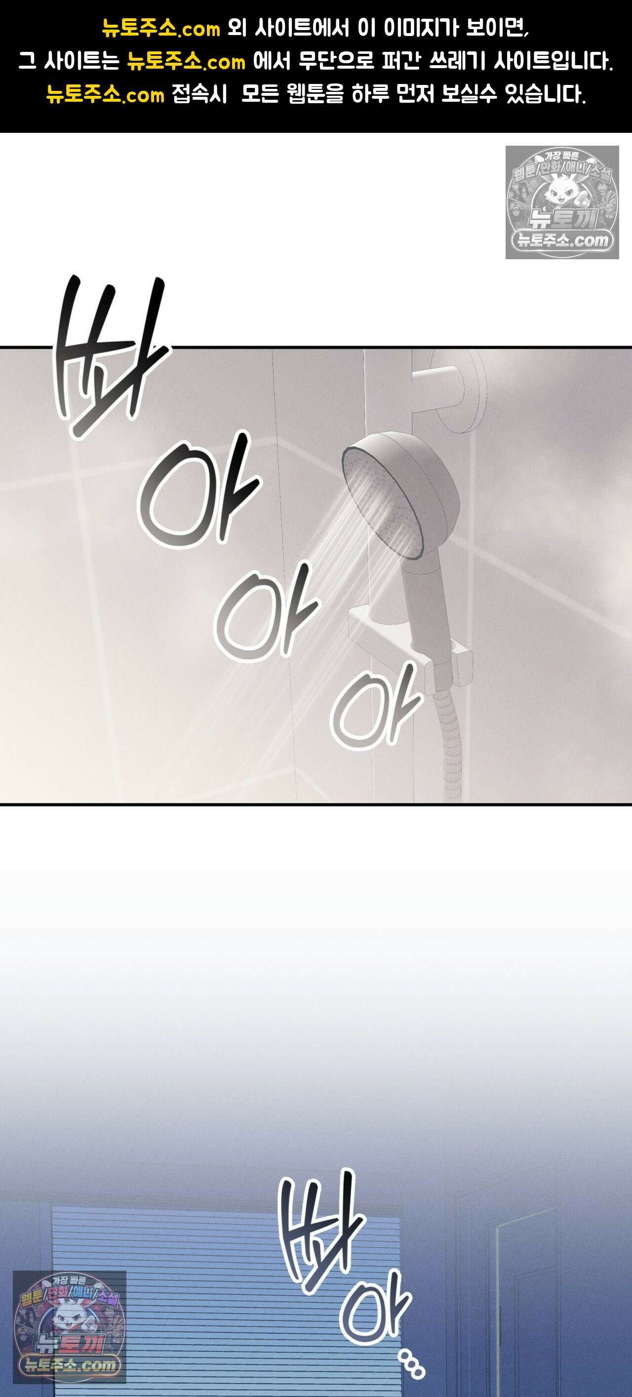 영영 친구로 있을래? 4화 1
