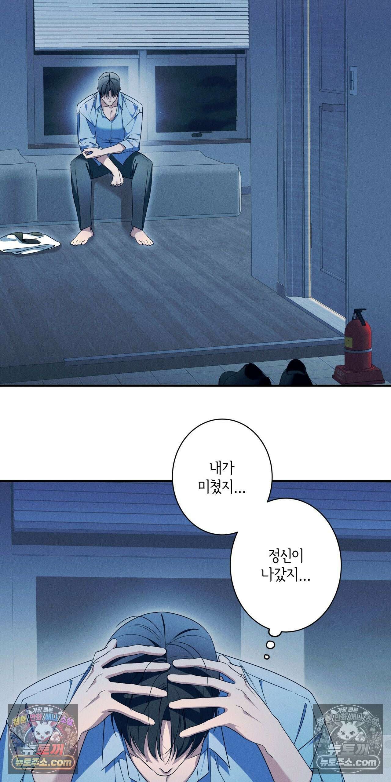 영영 친구로 있을래? 4화 2