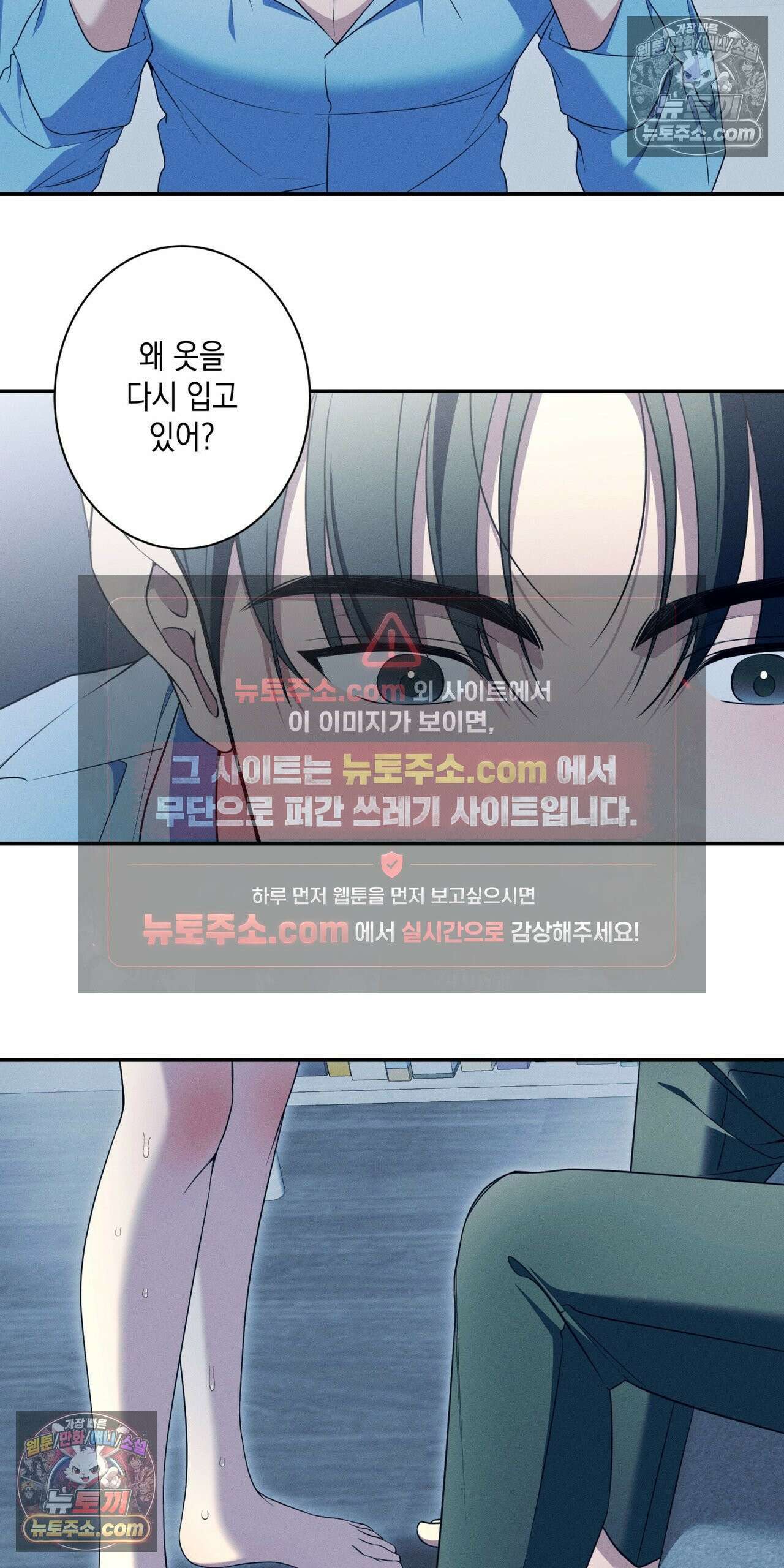 영영 친구로 있을래? 4화 3