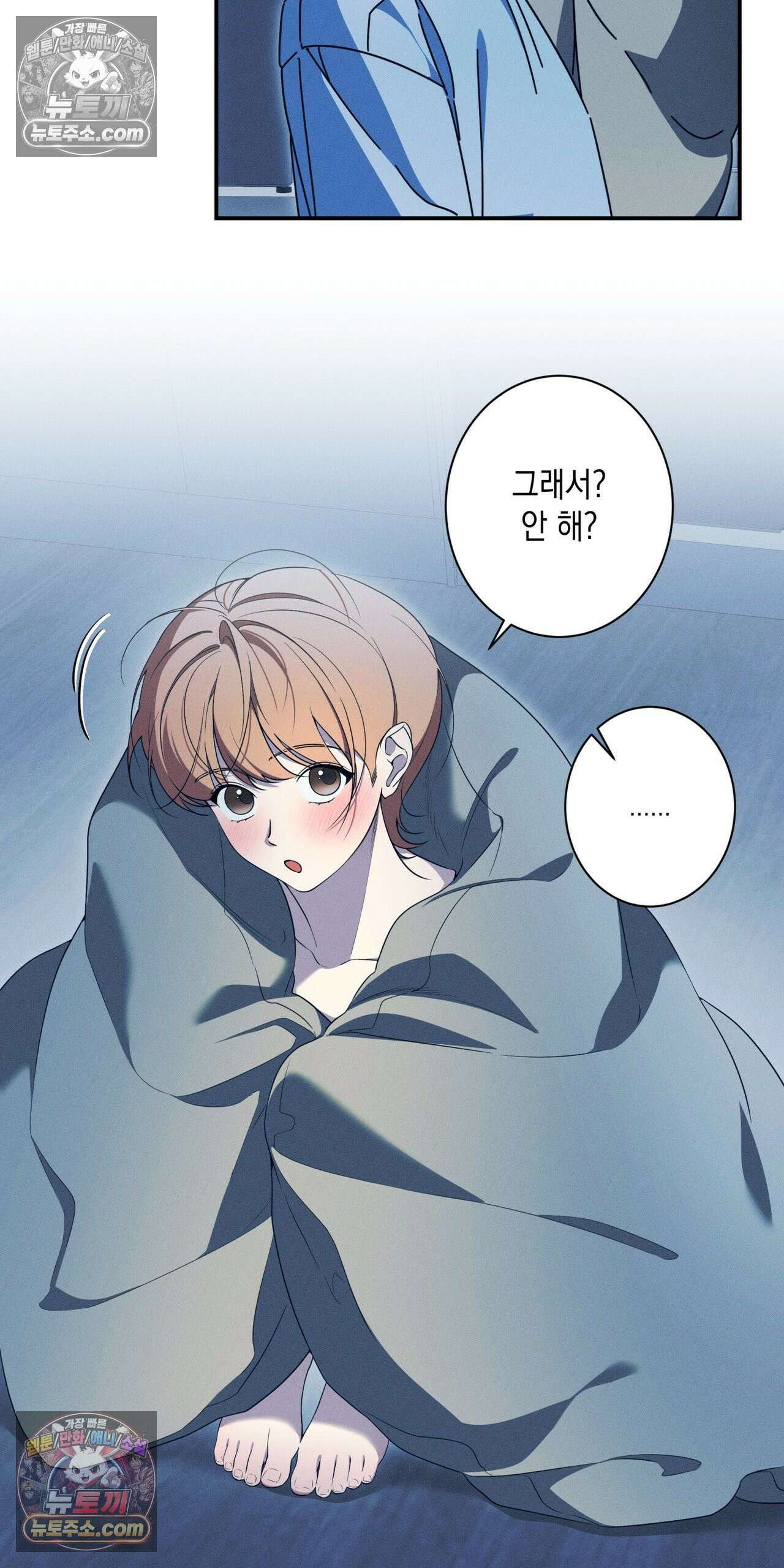 영영 친구로 있을래? 4화 6