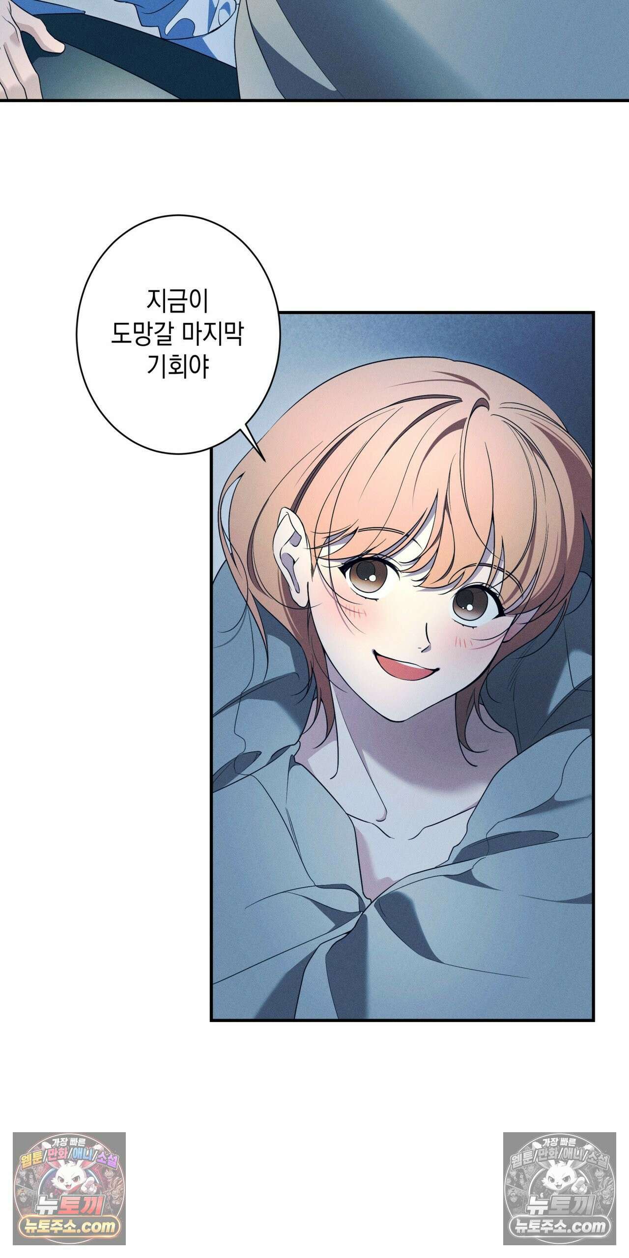영영 친구로 있을래? 4화 10