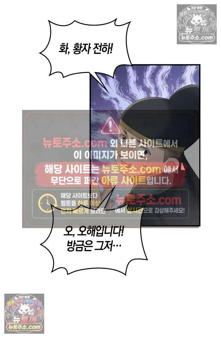 폭군 아빠가 내 생각대로 움직여요 26화 2