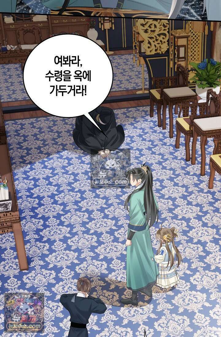 폭군 아빠가 내 생각대로 움직여요 26화 5