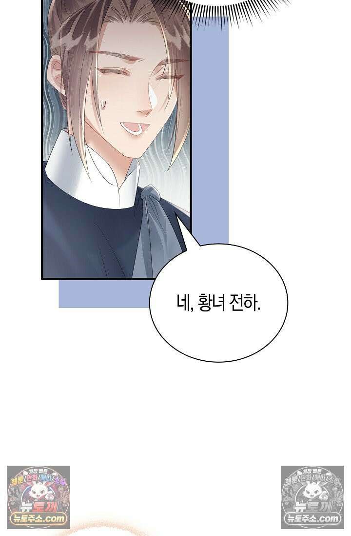 폭군 아빠가 내 생각대로 움직여요 26화 14