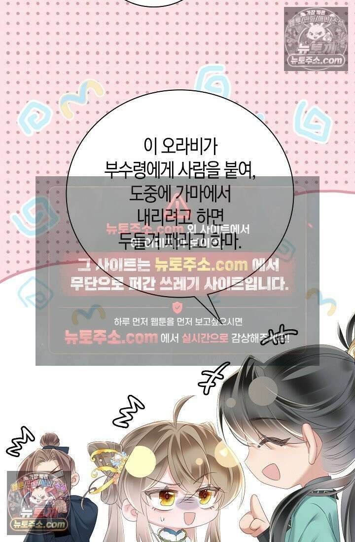 폭군 아빠가 내 생각대로 움직여요 26화 18