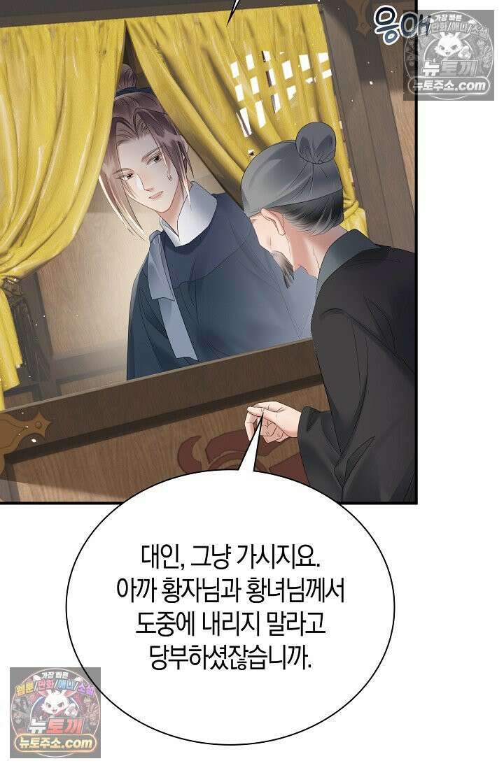 폭군 아빠가 내 생각대로 움직여요 26화 22