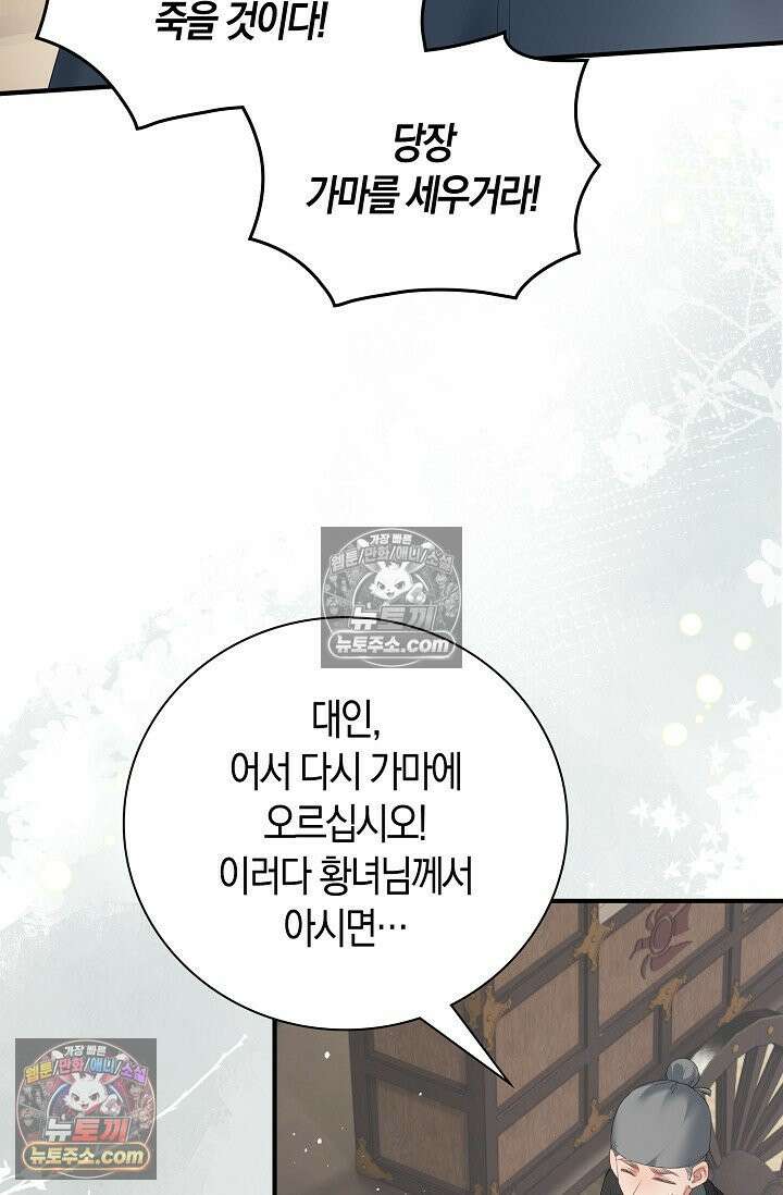 폭군 아빠가 내 생각대로 움직여요 26화 24