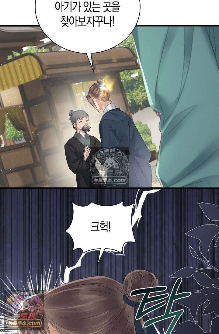 폭군 아빠가 내 생각대로 움직여요 26화 26