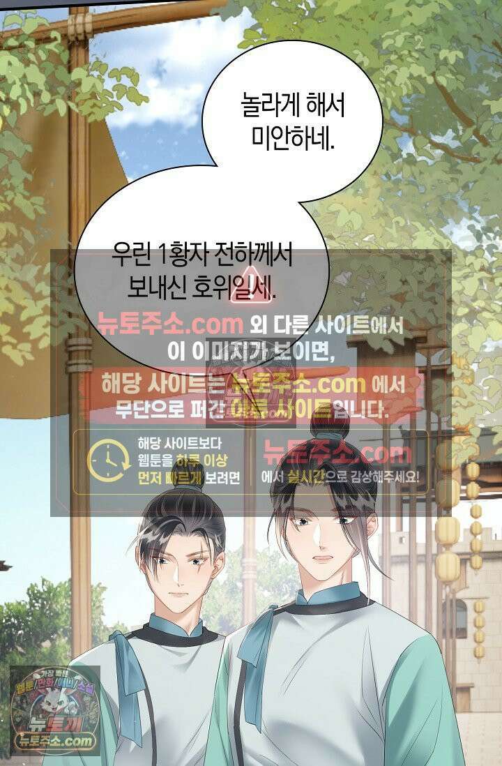 폭군 아빠가 내 생각대로 움직여요 26화 30