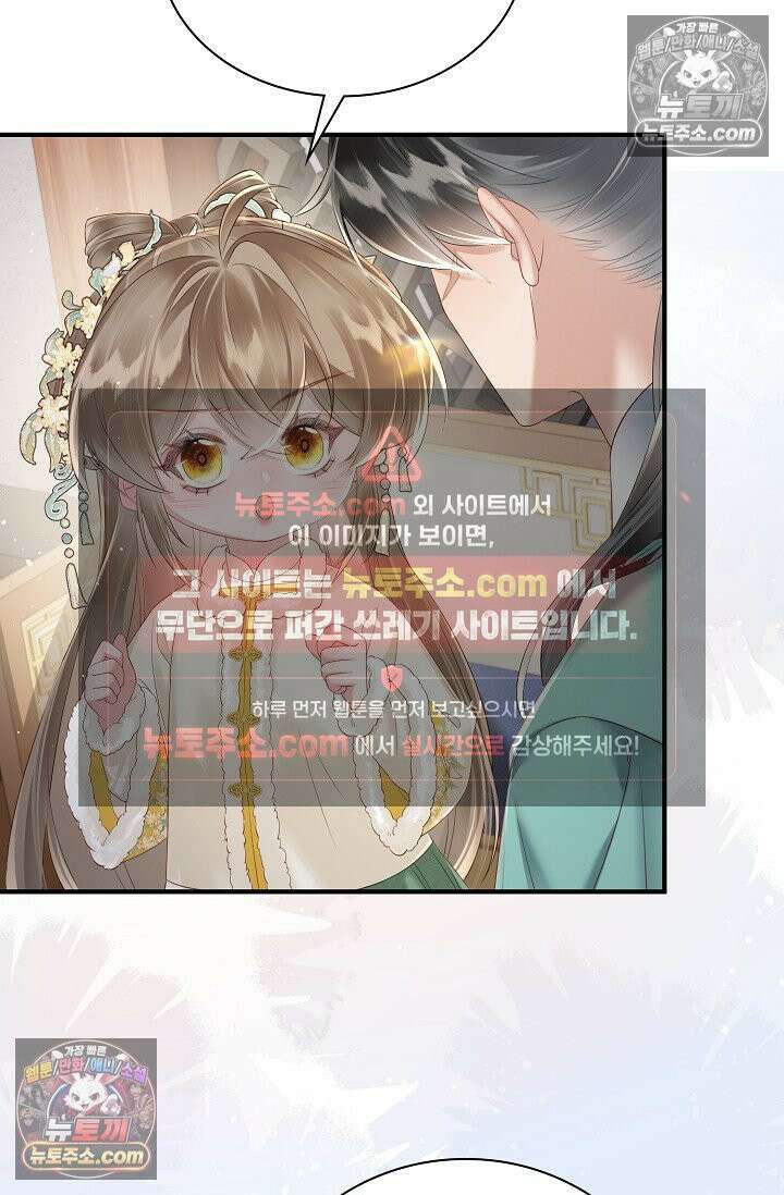폭군 아빠가 내 생각대로 움직여요 26화 42