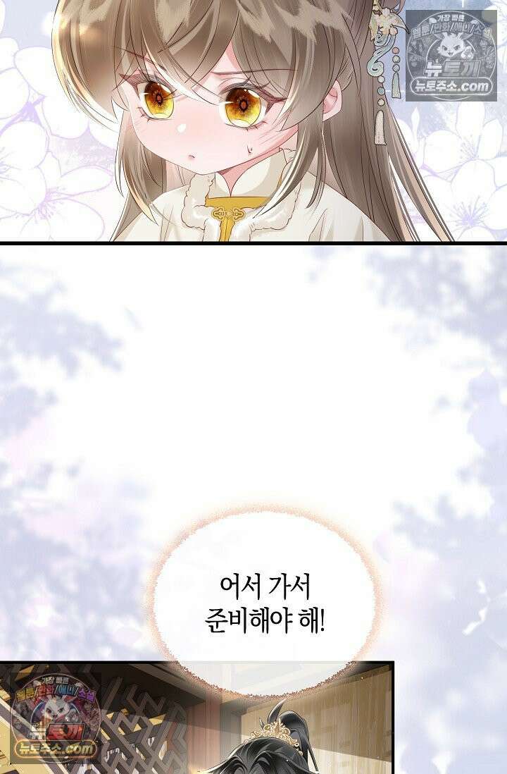 폭군 아빠가 내 생각대로 움직여요 26화 53