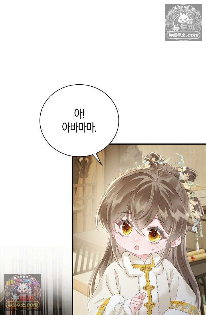 폭군 아빠가 내 생각대로 움직여요 26화 63