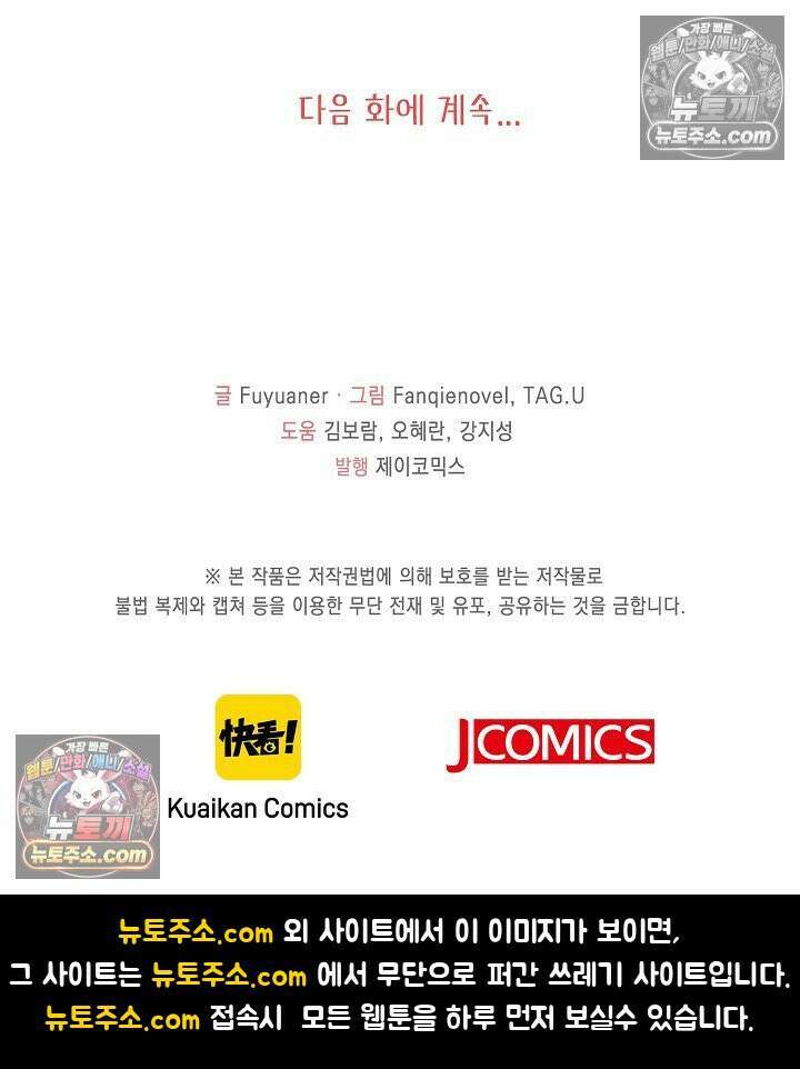 폭군 아빠가 내 생각대로 움직여요 26화 70