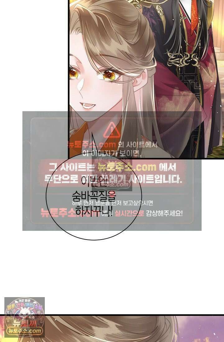 폭군 아빠가 내 생각대로 움직여요 33화 5