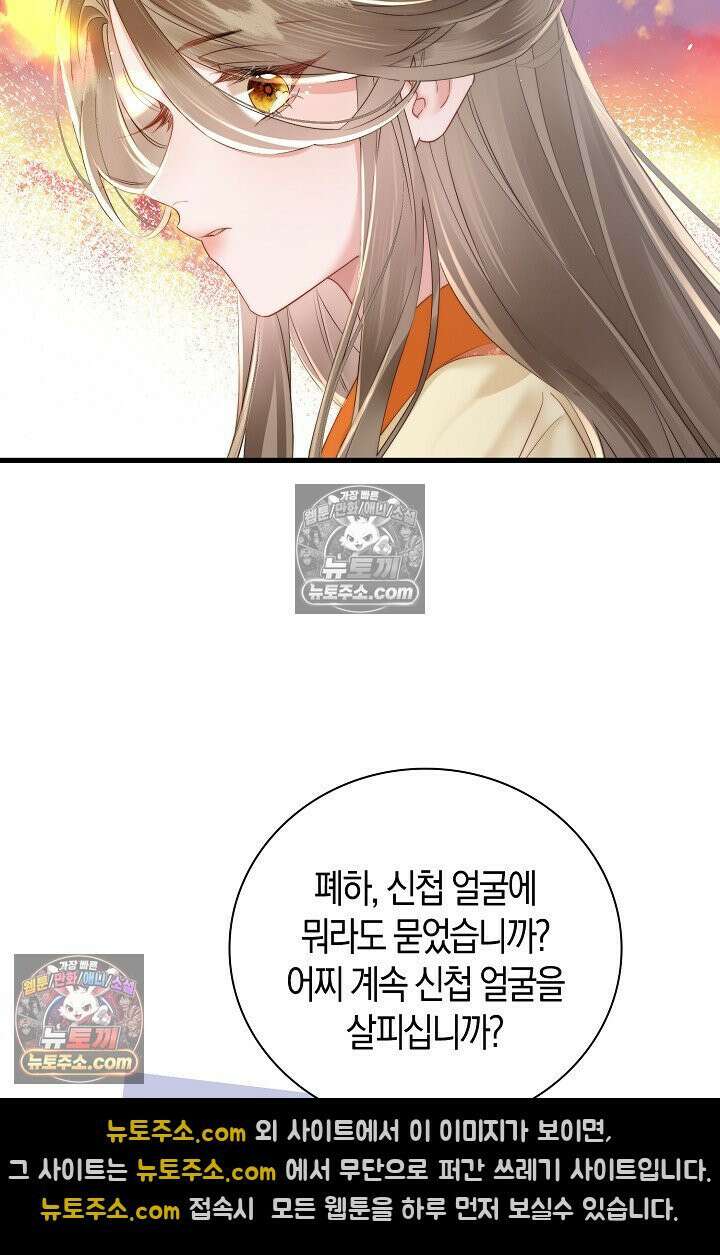 폭군 아빠가 내 생각대로 움직여요 33화 6