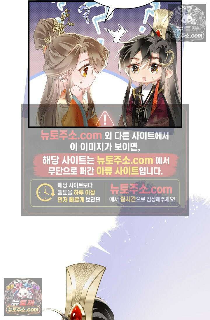 폭군 아빠가 내 생각대로 움직여요 33화 7