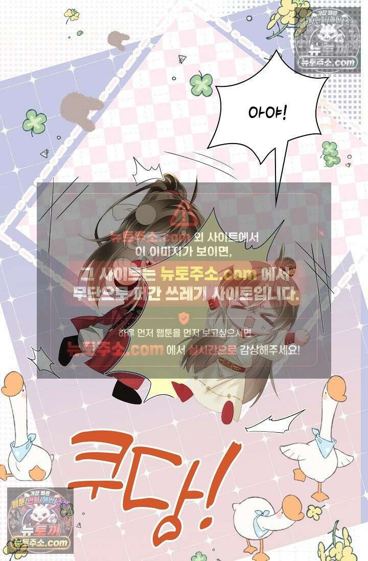 폭군 아빠가 내 생각대로 움직여요 33화 13