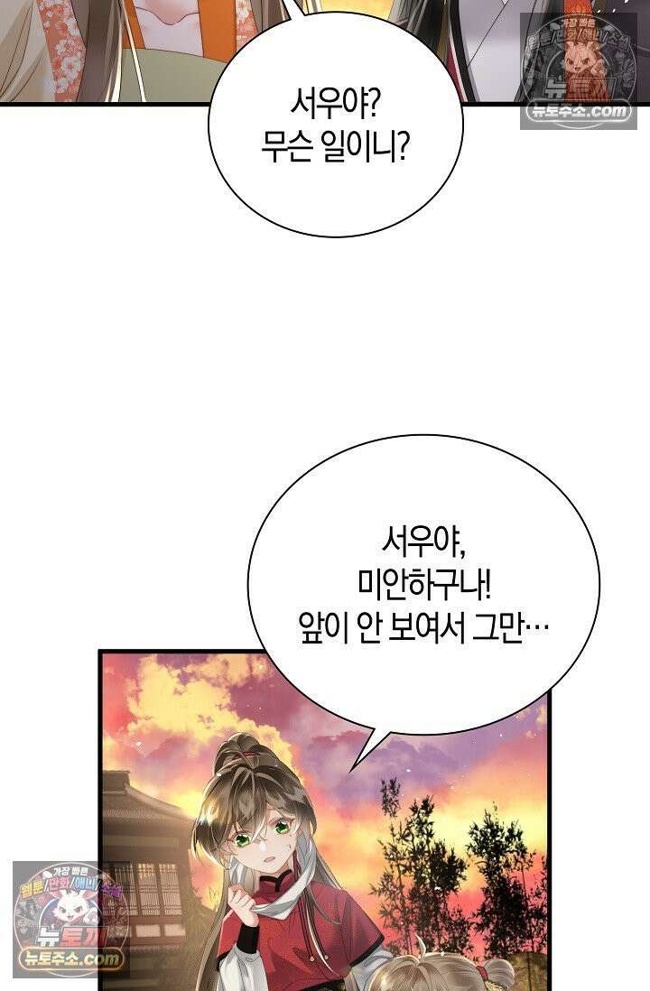 폭군 아빠가 내 생각대로 움직여요 33화 15