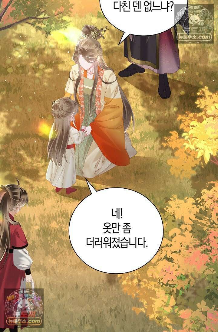 폭군 아빠가 내 생각대로 움직여요 33화 18