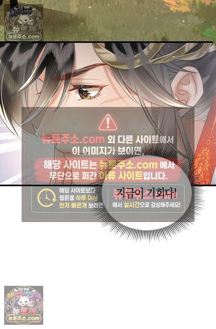 폭군 아빠가 내 생각대로 움직여요 33화 19