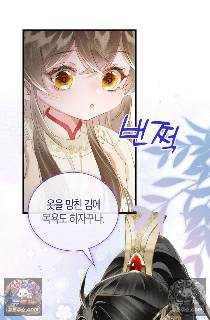 폭군 아빠가 내 생각대로 움직여요 33화 20