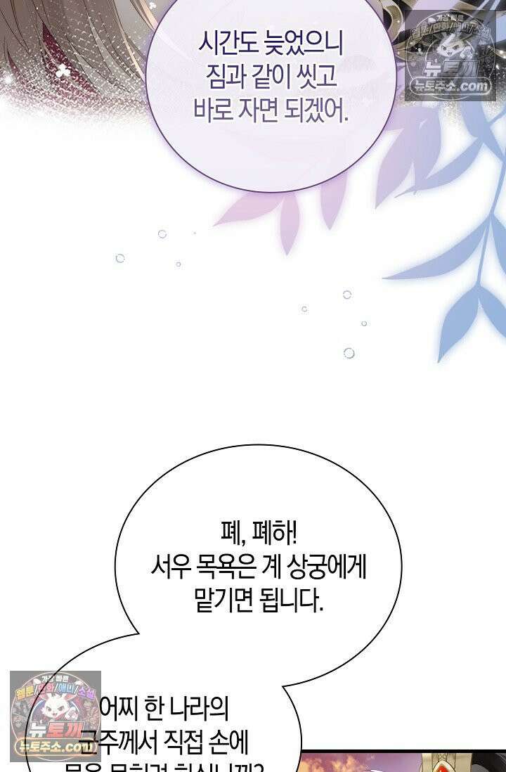 폭군 아빠가 내 생각대로 움직여요 33화 22