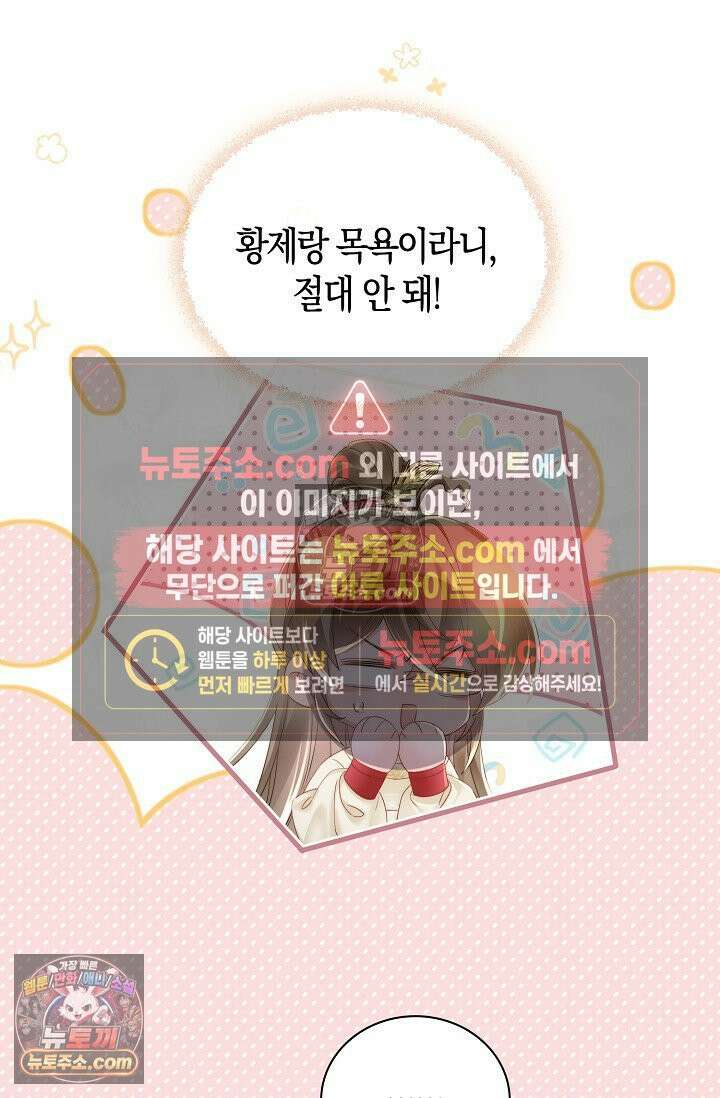 폭군 아빠가 내 생각대로 움직여요 33화 25