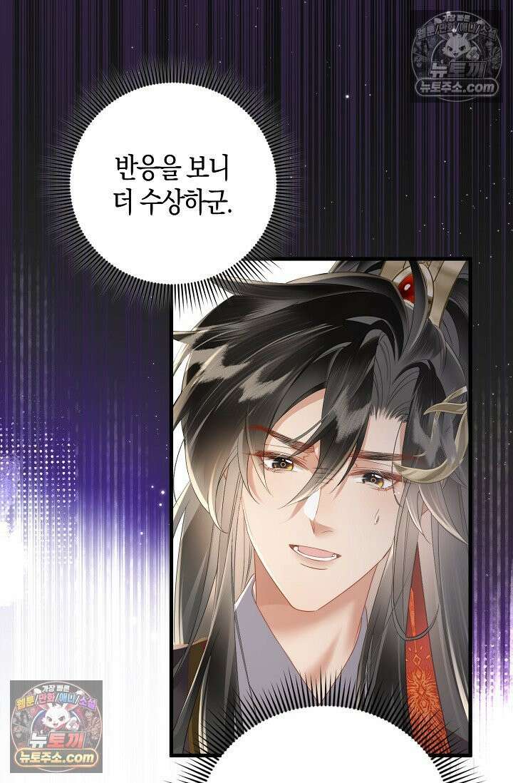 폭군 아빠가 내 생각대로 움직여요 33화 27