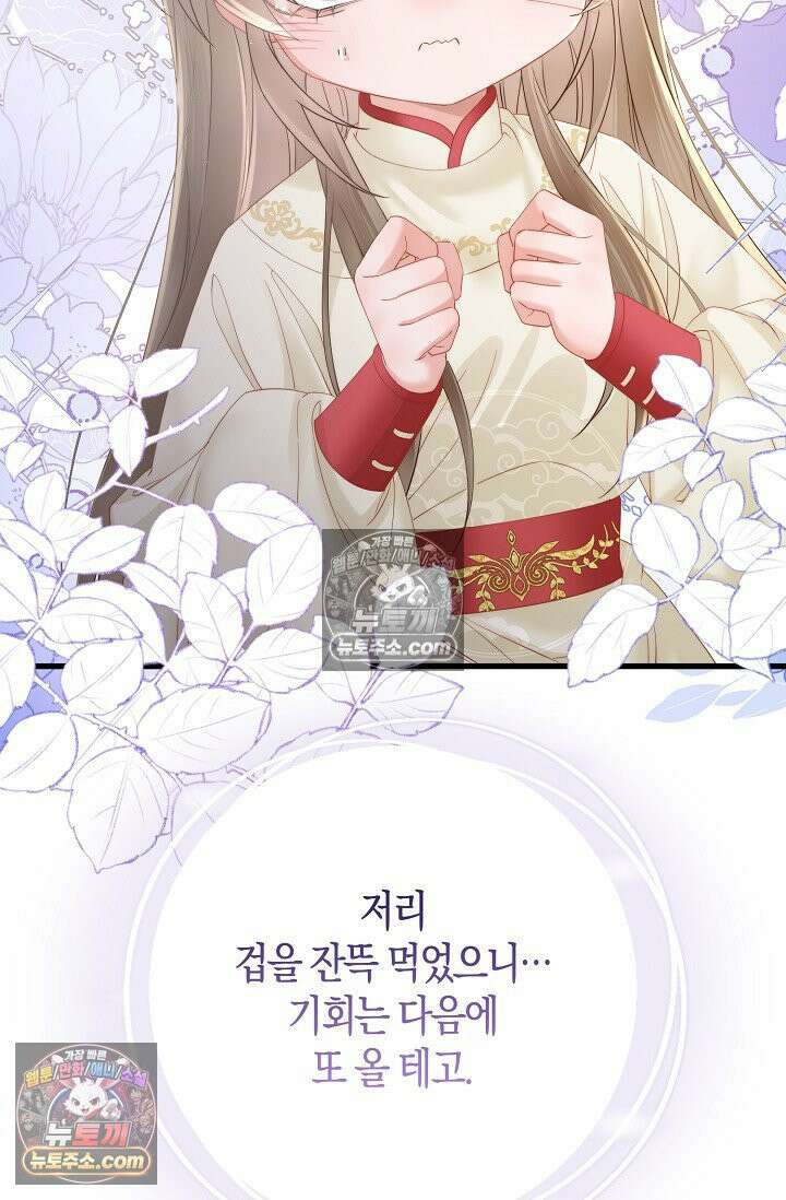폭군 아빠가 내 생각대로 움직여요 33화 29