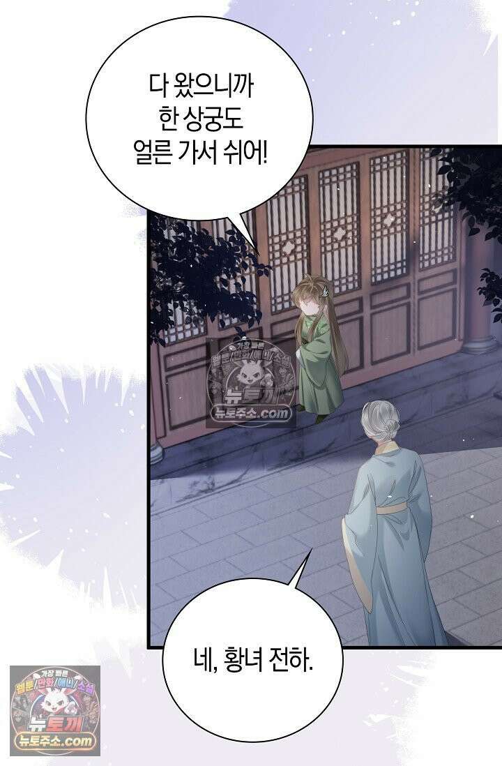 폭군 아빠가 내 생각대로 움직여요 33화 34