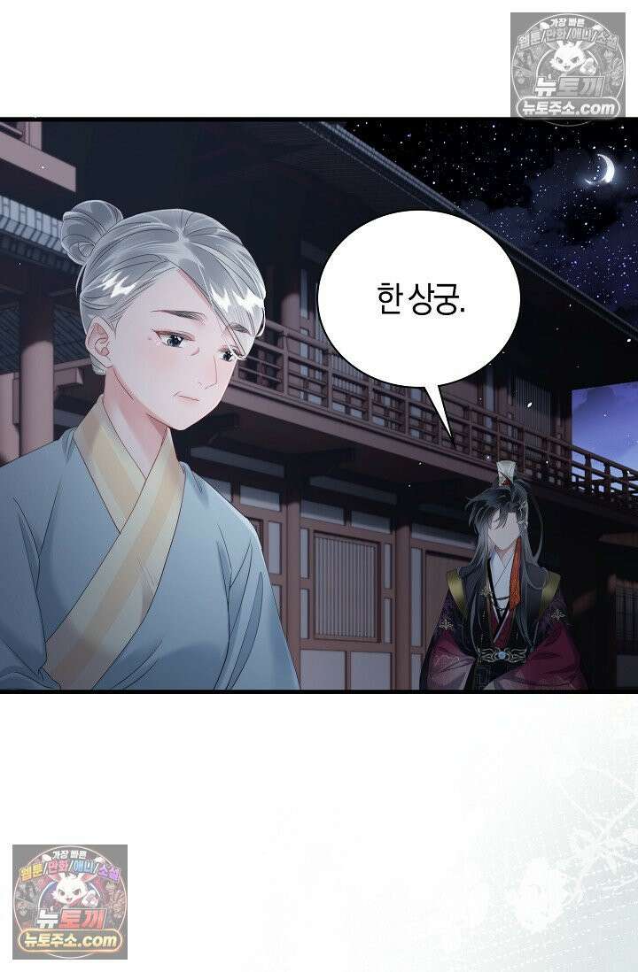 폭군 아빠가 내 생각대로 움직여요 33화 36