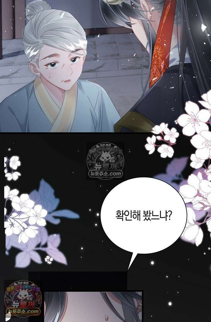 폭군 아빠가 내 생각대로 움직여요 33화 39
