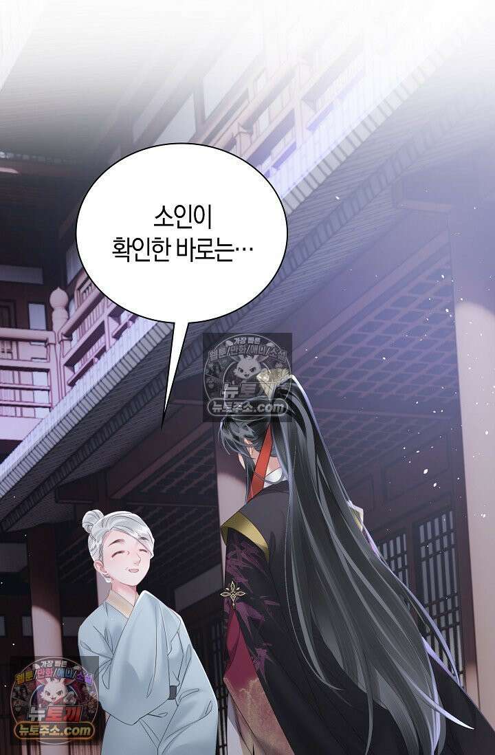 폭군 아빠가 내 생각대로 움직여요 33화 43
