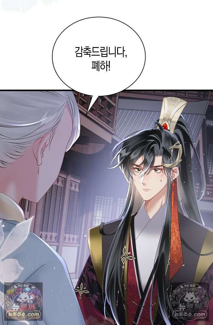 폭군 아빠가 내 생각대로 움직여요 33화 46