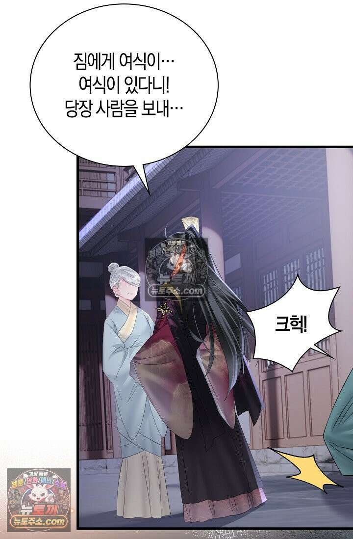 폭군 아빠가 내 생각대로 움직여요 33화 49