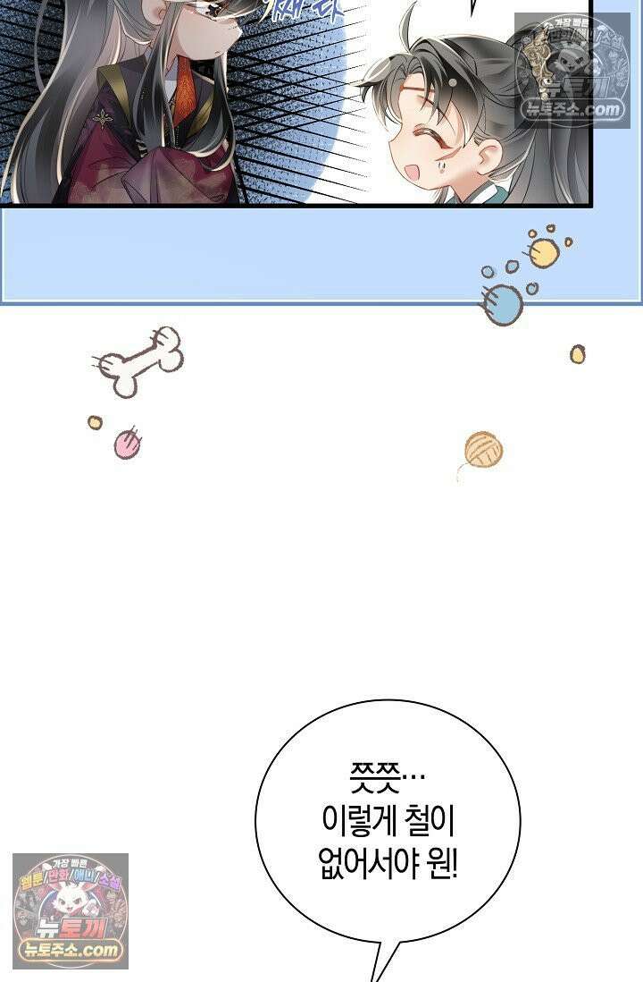 폭군 아빠가 내 생각대로 움직여요 33화 53