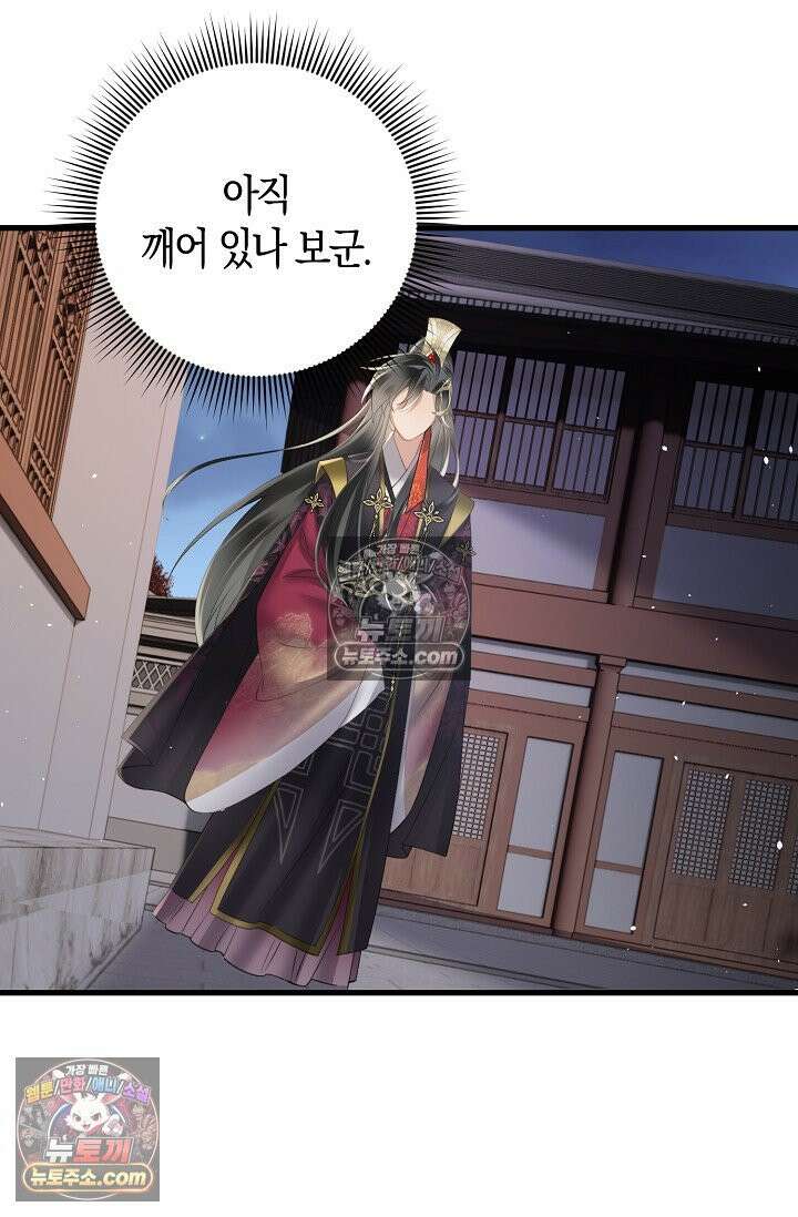 폭군 아빠가 내 생각대로 움직여요 33화 68