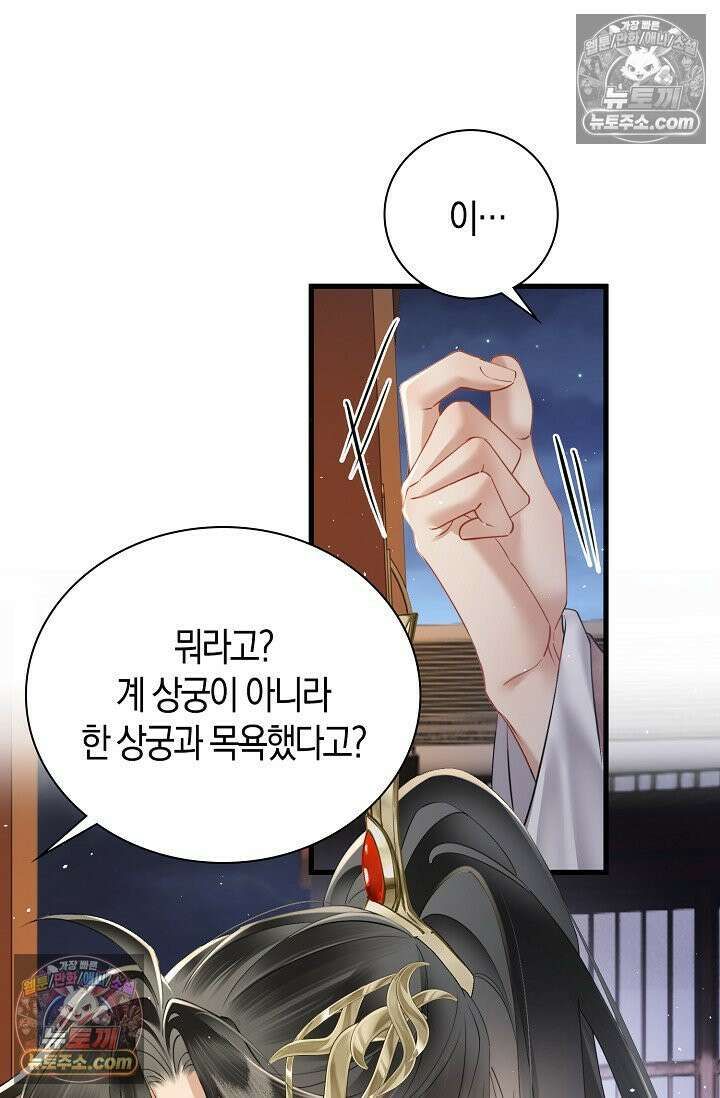 폭군 아빠가 내 생각대로 움직여요 33화 69
